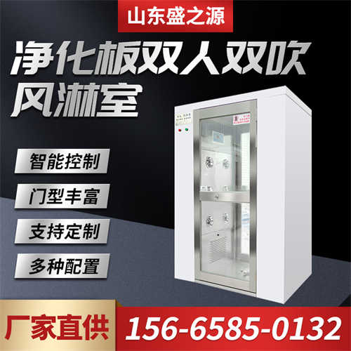山東風(fēng)淋室廠(chǎng)商電話(huà)多少