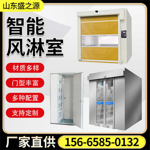 風淋室互鎖快速門*廠家 青島貨物風淋室