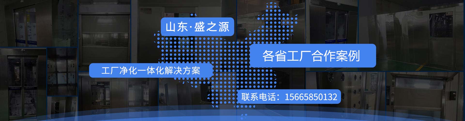 風(fēng)淋室項(xiàng)目_凈化車間風(fēng)淋室客戶_風(fēng)淋室凈化設(shè)備案例